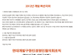 개발.복산지회