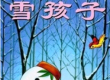 烟台大剧院演出信息  6月2日