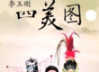 烟台大剧院演出信息  8月6日