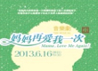 烟台大剧院演出信息  6月16日