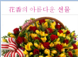 꽃향기