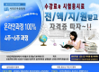 <전액지원> 연대교민커뮤니티 회원분들…