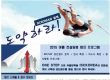 Global Leadership Youth Center- TOEFL SUMMER CAMP