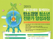 Global Leadership Youth Center- 탄소경영 청소년 프…