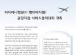 아시아나항공 옌타이지점
